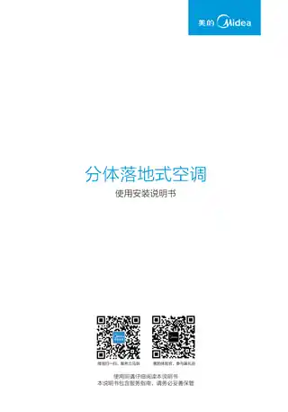 Midea美的 KFR-72LW__BP3DN1Y-YB200(B1)柜机套机金色美的